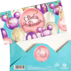 Голубой конверт для денег "С Днём Рождения"