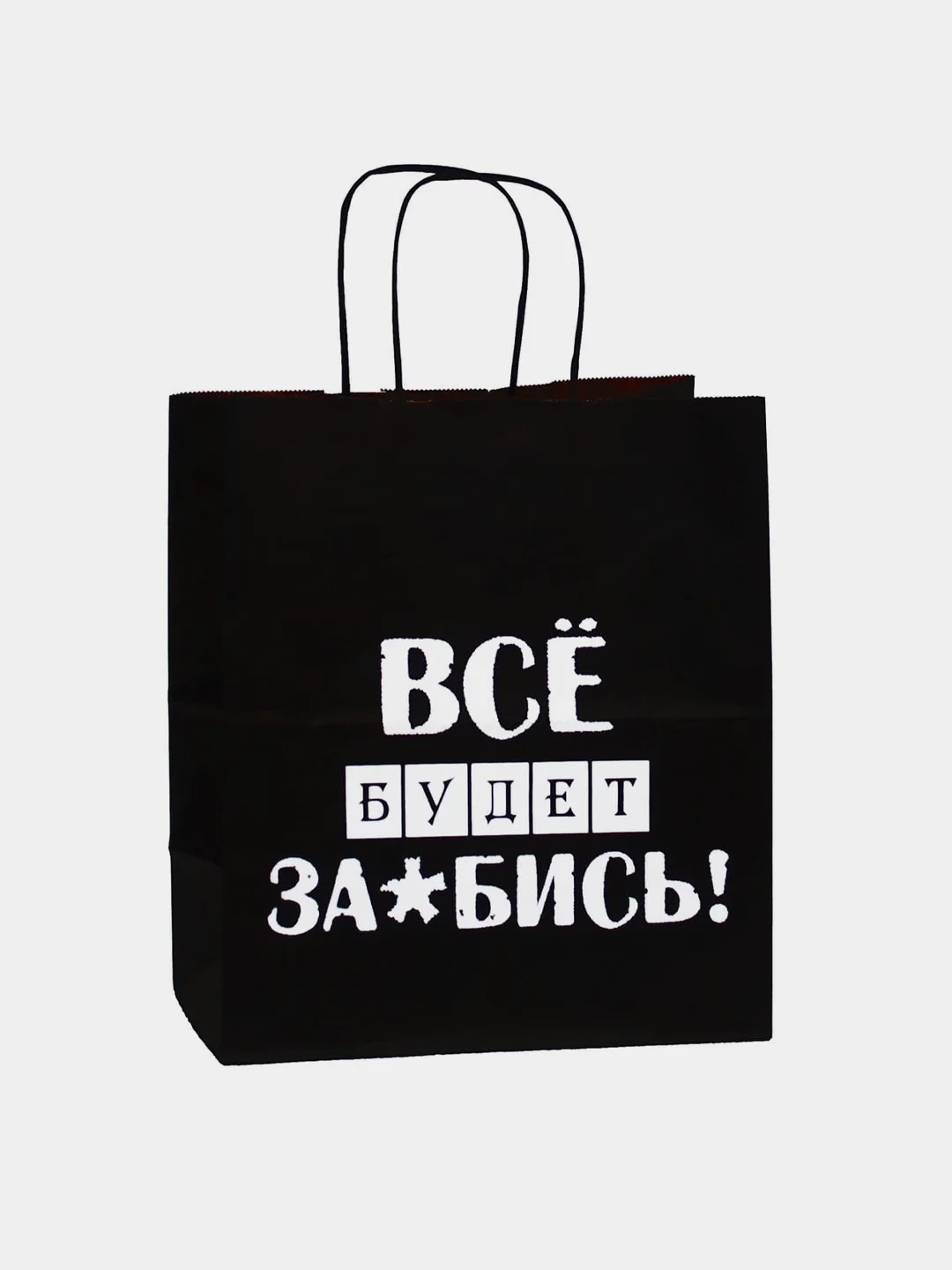 Фиолетовый подарочный крафт-пакет с оригинальной надписью, 20 видов