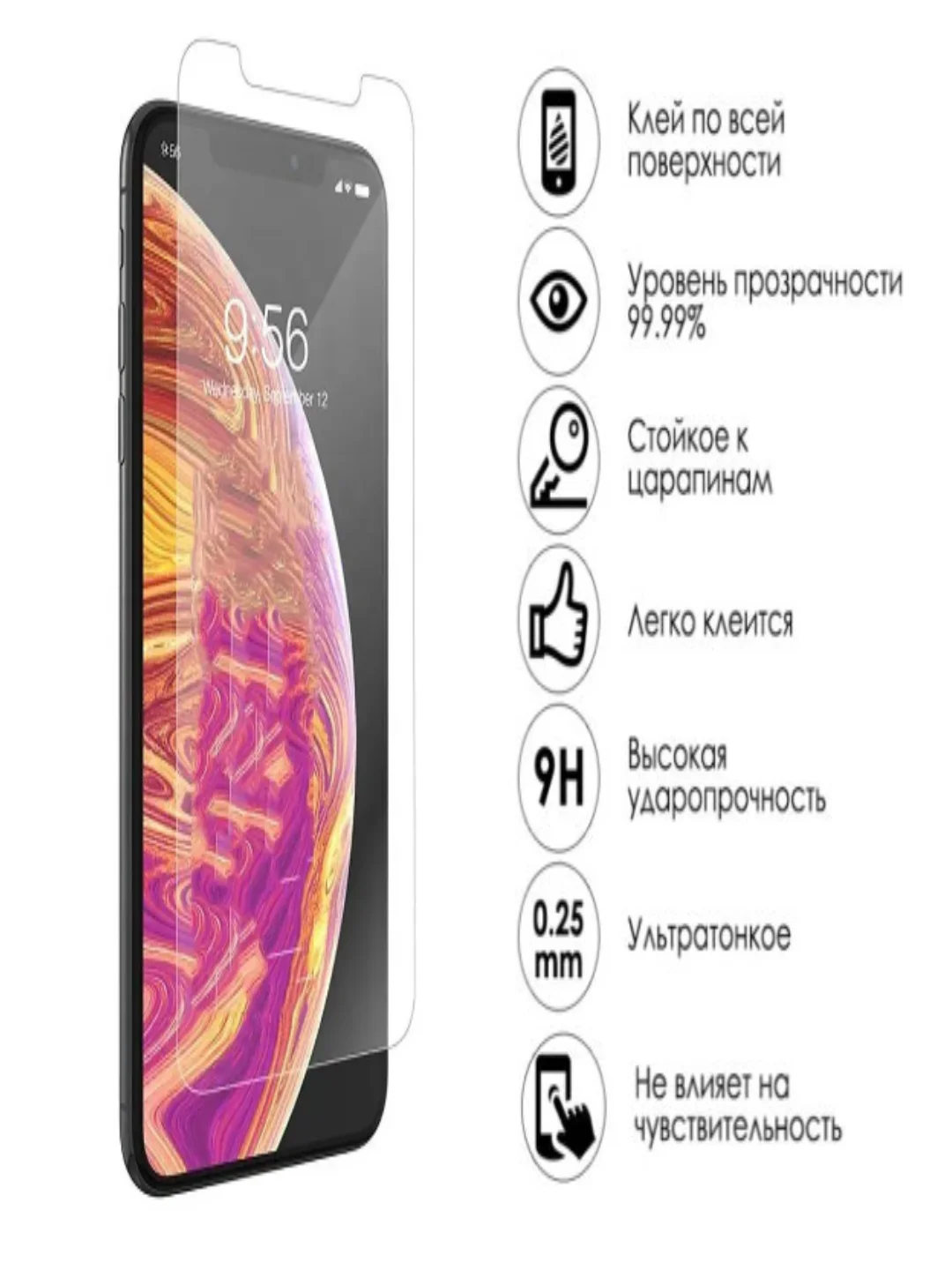 Защитное стекло на Apple Iphone 11 ProMax/Xs Max/11Pro/Xs/X/11/XR/12/12Pro/8+/7+/6+/8/7/6S