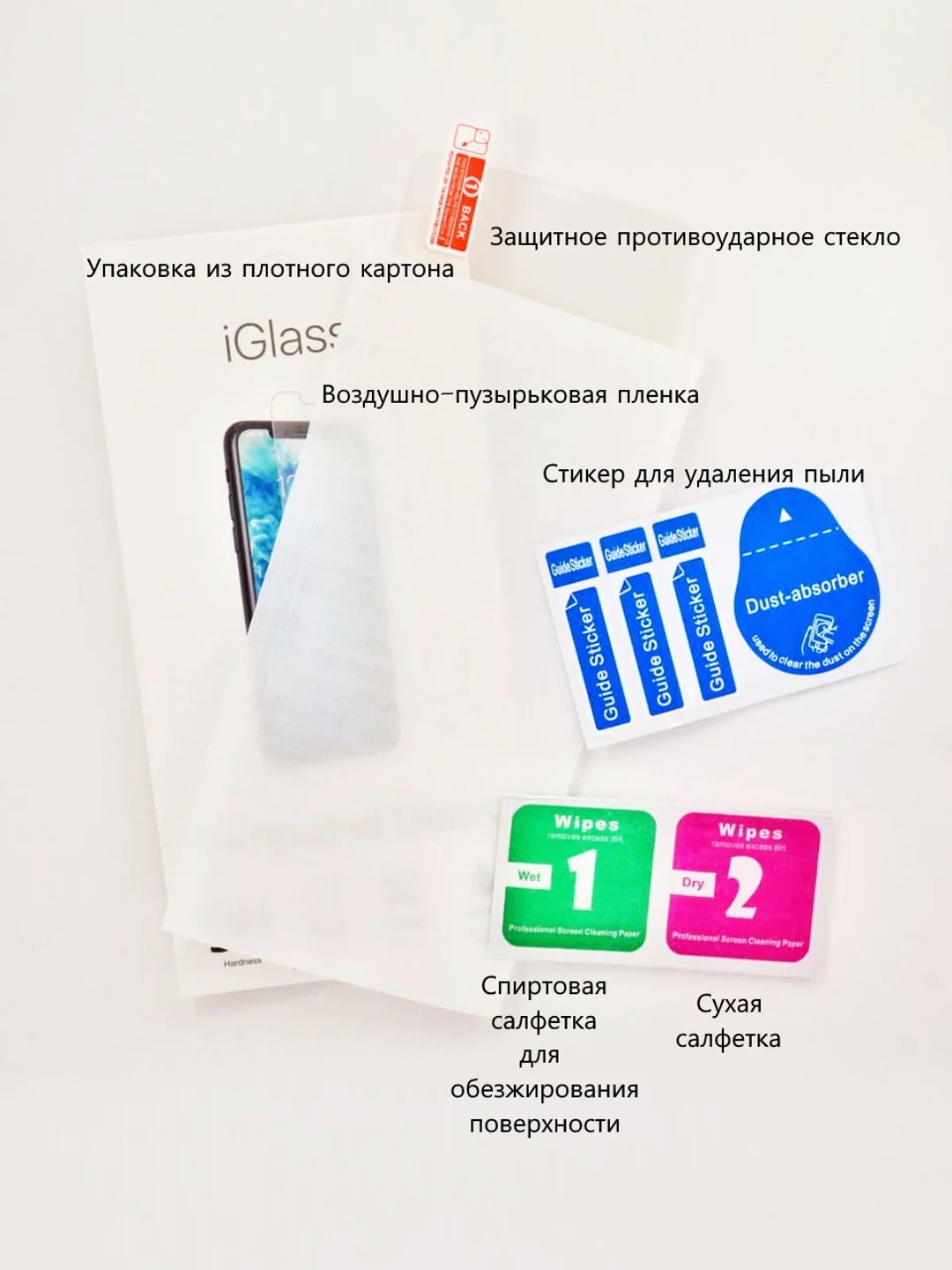 Защитное стекло на Apple Iphone 11 ProMax/Xs Max/11Pro/Xs/X/11/XR/12/12Pro/8+/7+/6+/8/7/6S
