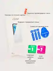 Защитное стекло на Apple Iphone 11 ProMax/Xs Max/11Pro/Xs/X/11/XR/12/12Pro/8+/7+/6+/8/7/6S