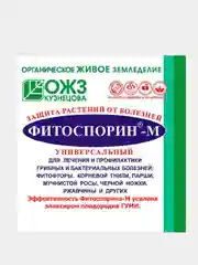 Фитоспорин биофунгицид от болезней (фитофтора, корневая гниль, парша, мучнистая роса) 10гр