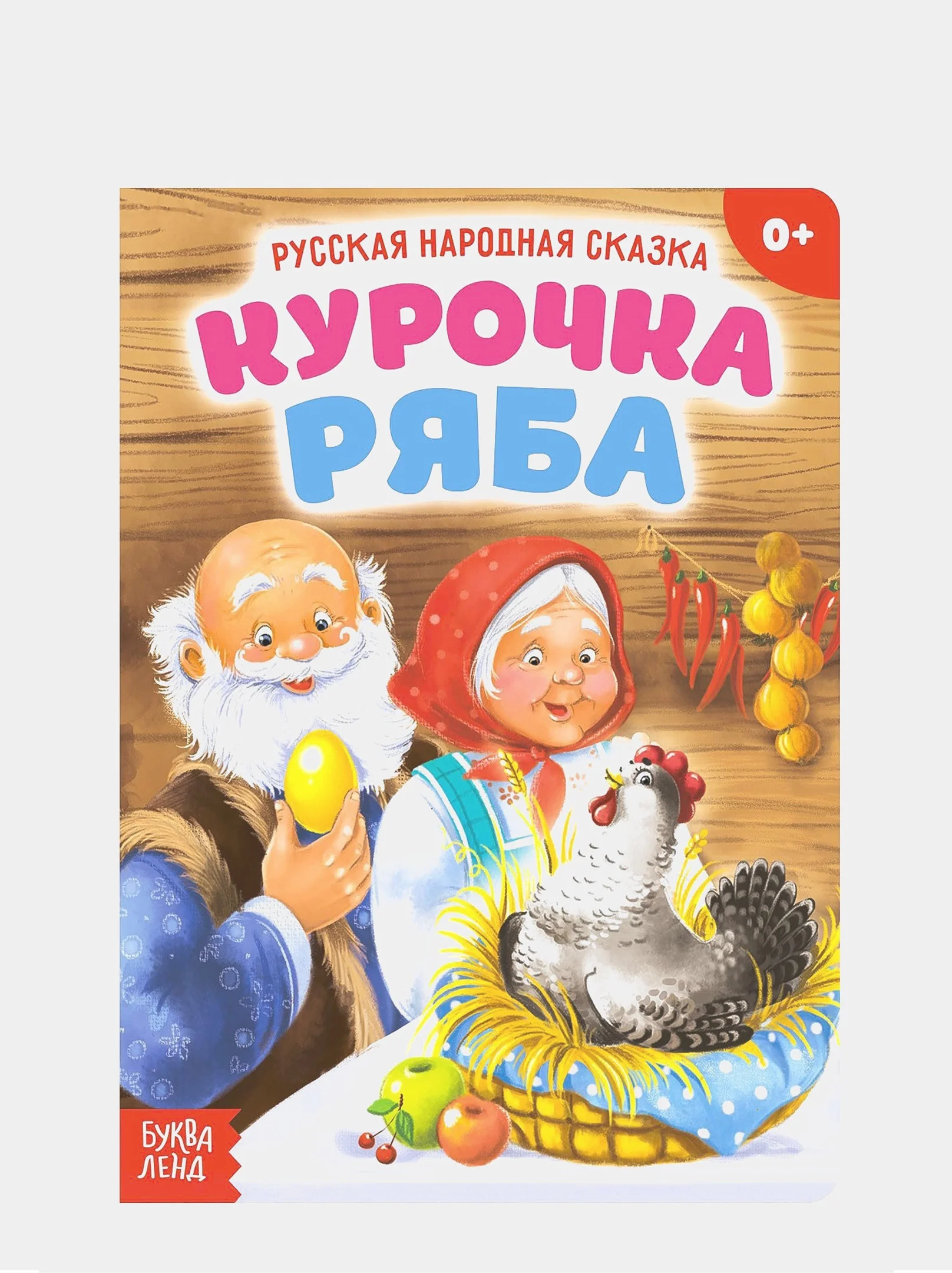 Багровый книга детская картонная "Для малышей", 10 стр