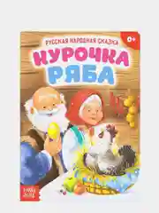 Багровый книга детская картонная "Для малышей", 10 стр