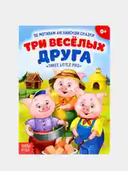 Голубой книга детская картонная "Для малышей", 10 стр
