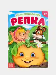 Оранжевый книга детская картонная "Для малышей", 10 стр