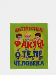 Энциклопедия для детей, 3 вида