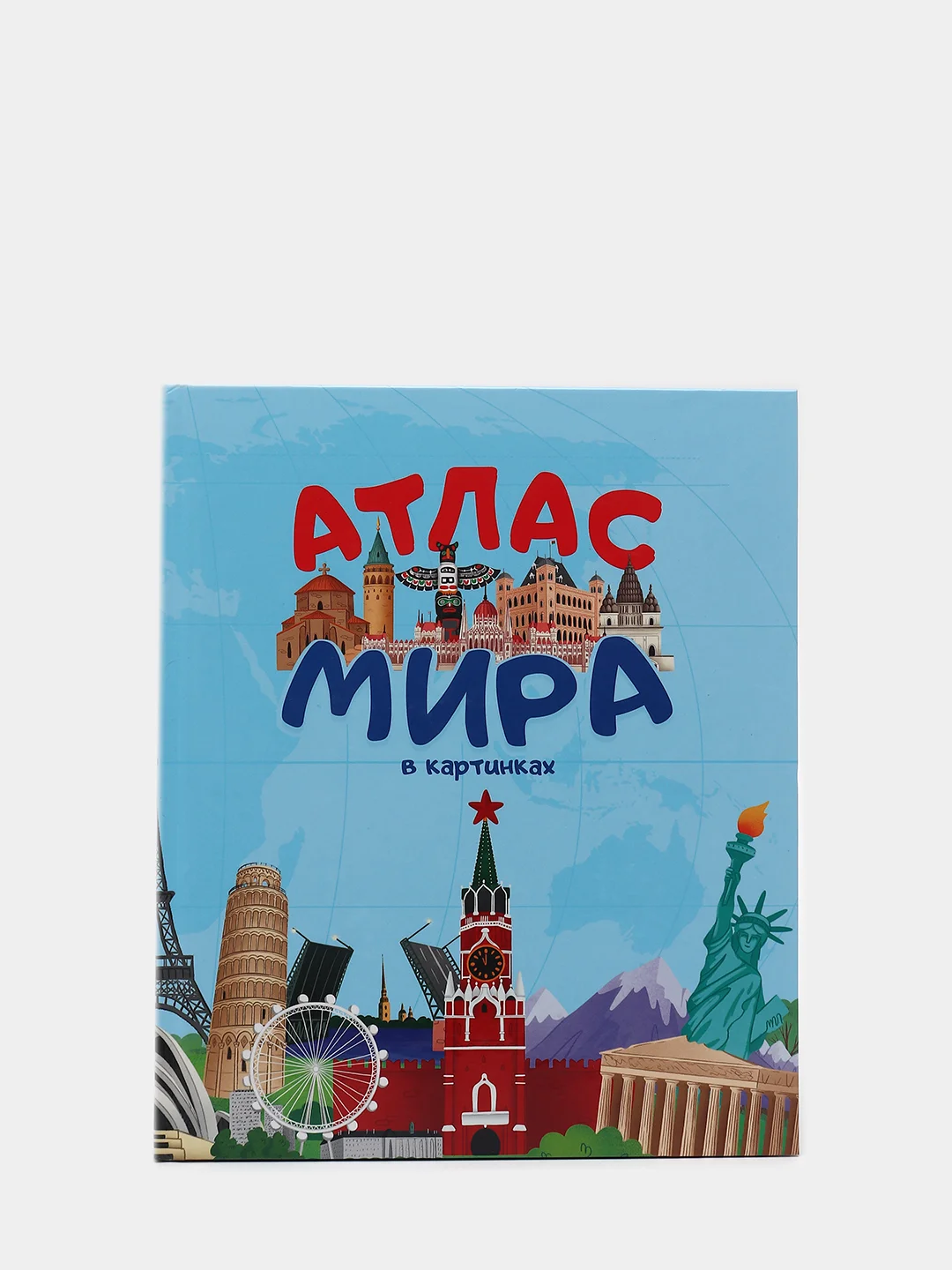 Энциклопедия для детей, 3 вида