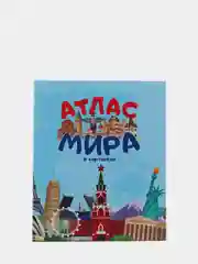 Энциклопедия для детей, 3 вида