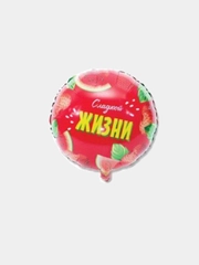 Шар возжушный с днем рождения