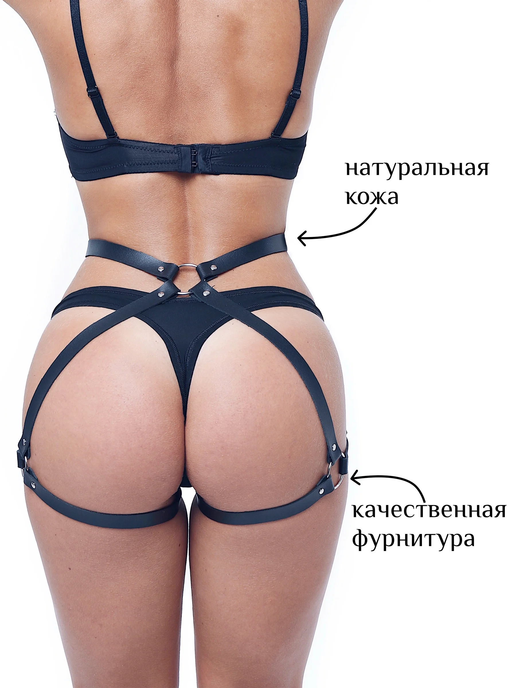 Гартеры эротические черные