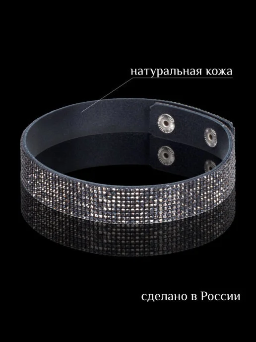 Белый чокер из натуральной кожи со стразами, черный