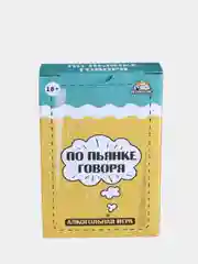 Карточная игра "По пьянке говоря" 18+