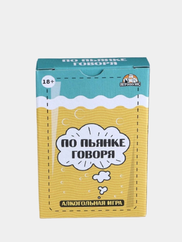 Карточная игра "По пьянке говоря" 18+