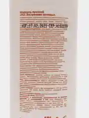 Луковый шампунь от выпадения волос и облысения, 150 мл