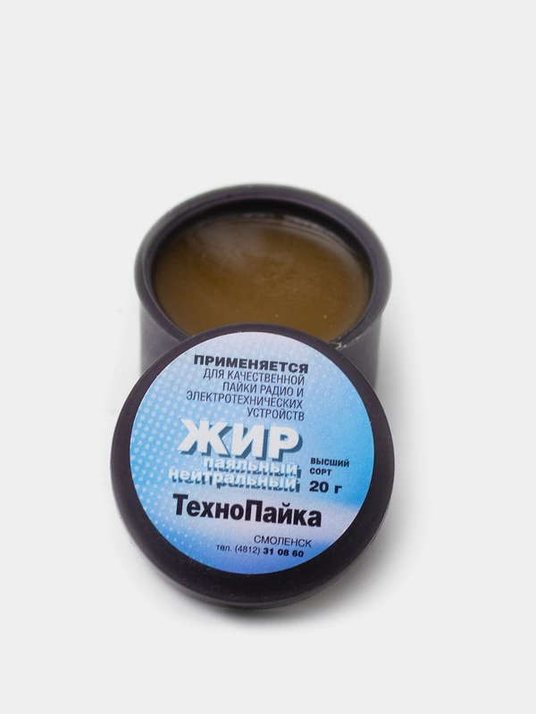Паяльный жир, нейтральный, 20 г