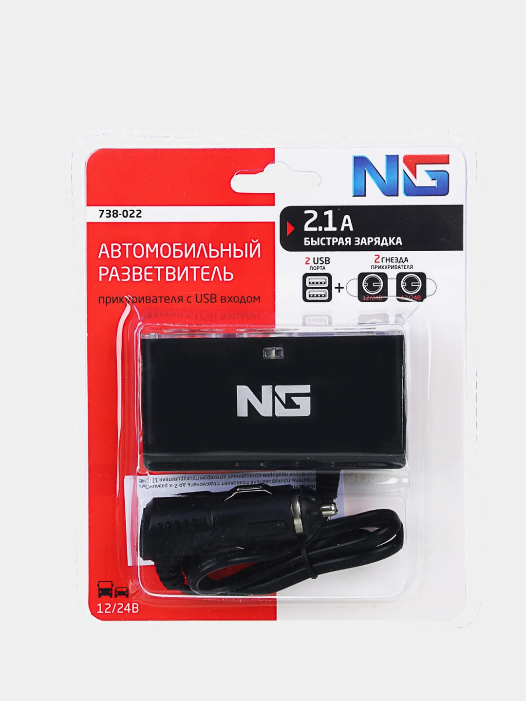 Разветвитель прикуривателя на 2 гнезда, с 2 разъемами USB 2.1А