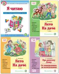 Про девочку Дашу. От понедельника до понедельника. Рассказы. Читаем сами. Крупные буквы