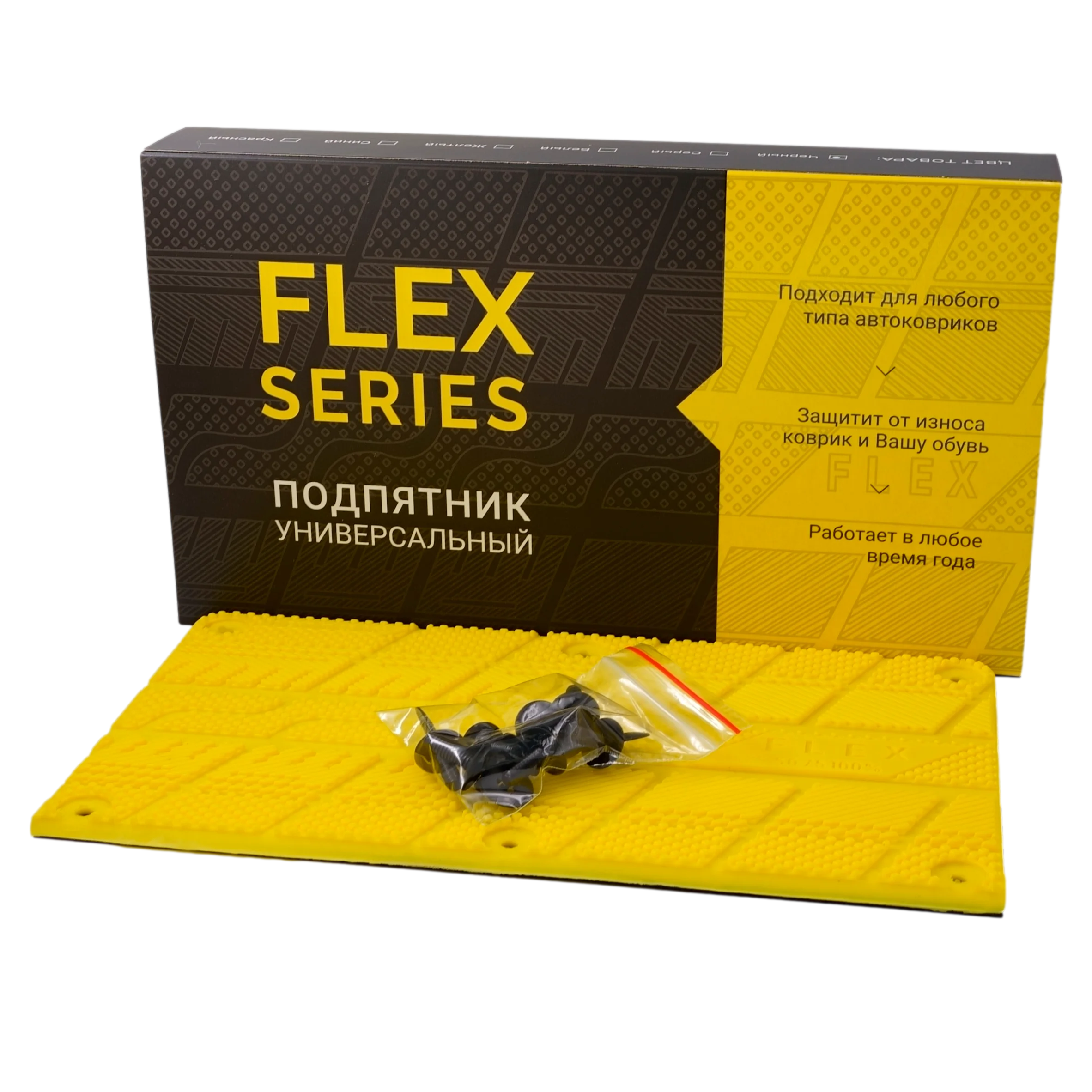 Подпятник универсальный Flex Series