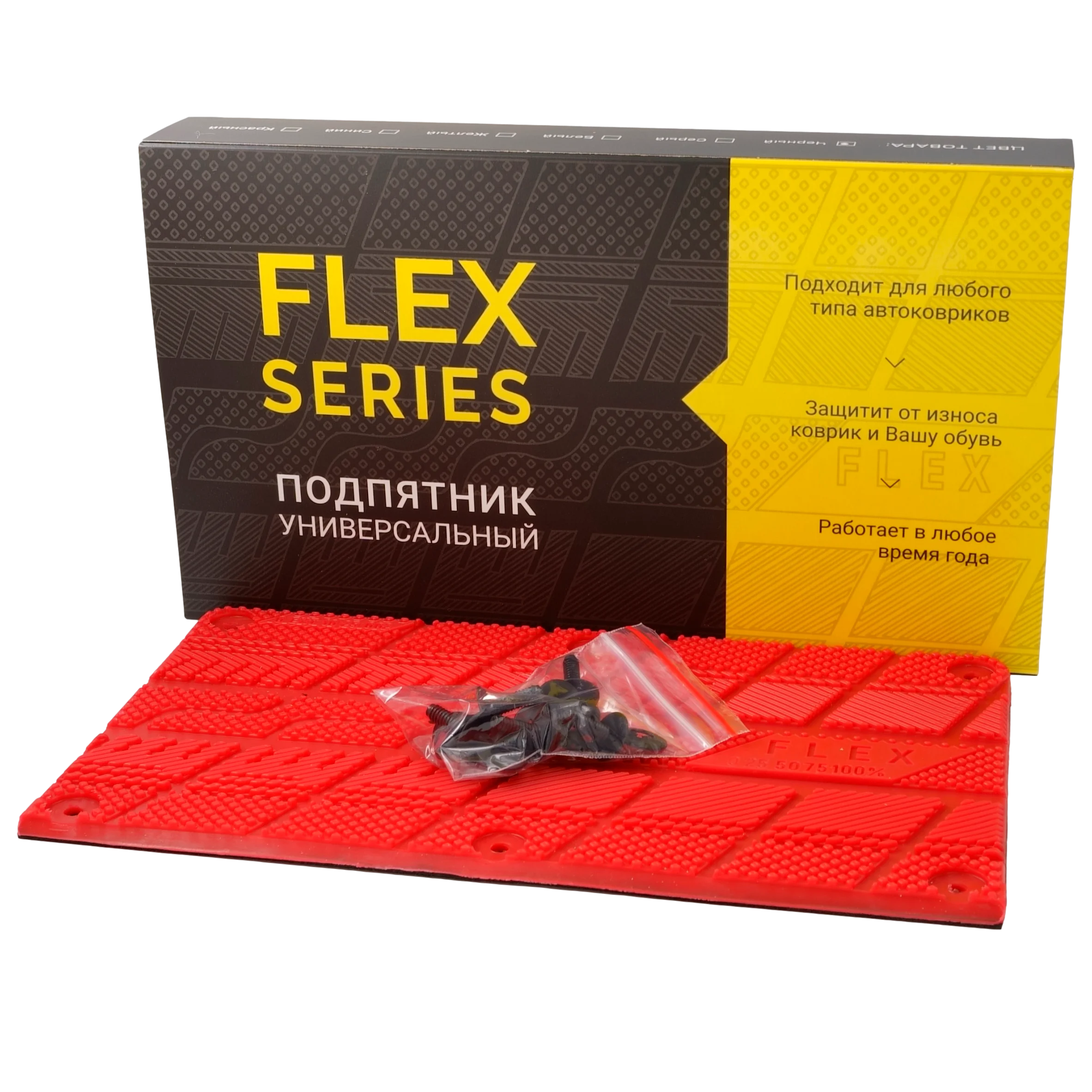 Подпятник универсальный Flex Series