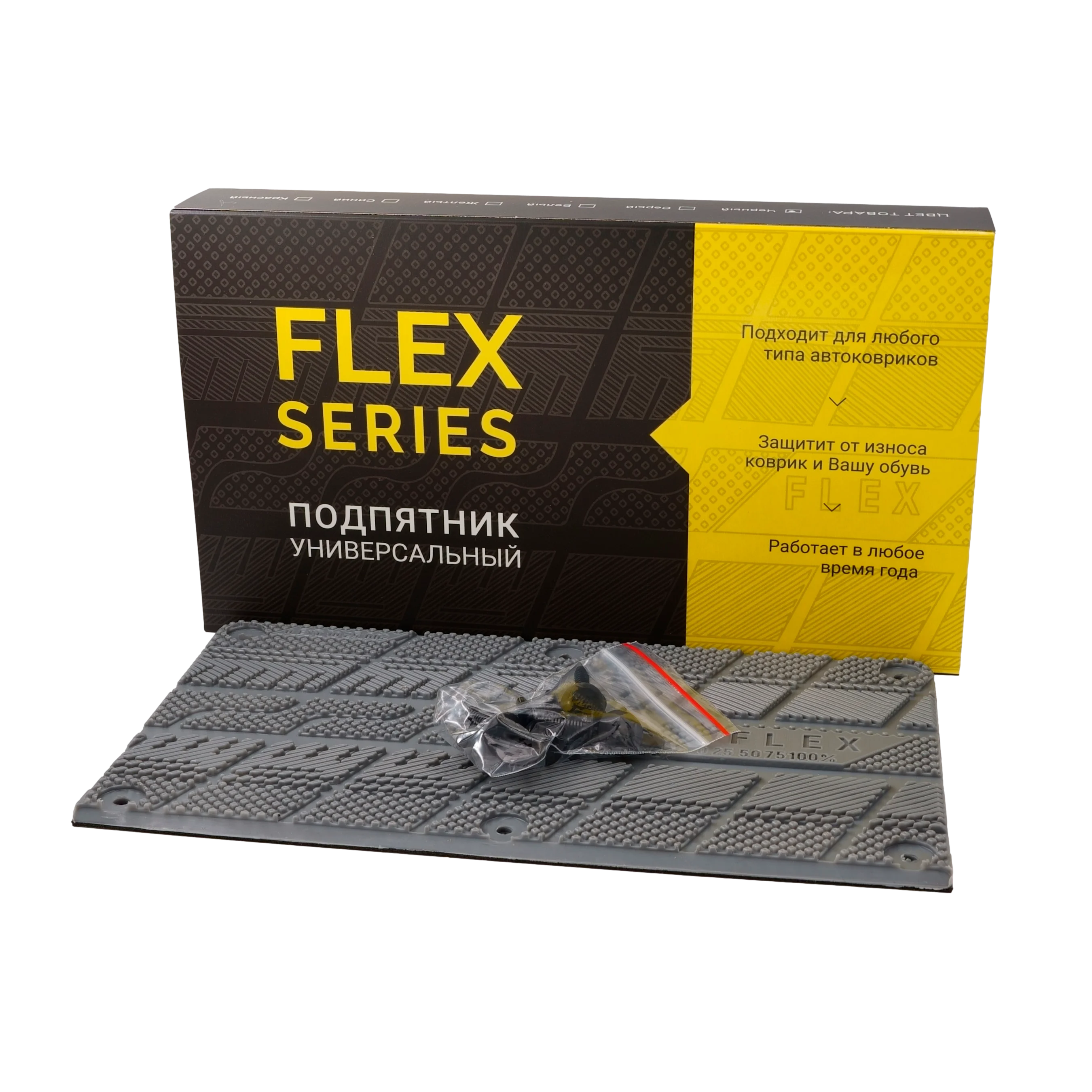 Подпятник универсальный Flex Series