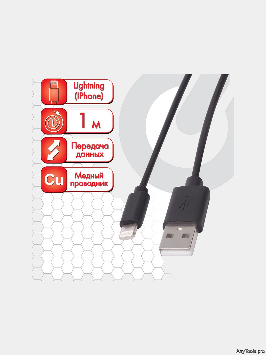 Кабель USB 2.0-Lightning, 1 м, SONNEN, медь, для передачи данных и зарядки  iPhone/iPad купить по цене 215.9 ₽ в интернет-магазине KazanExpress