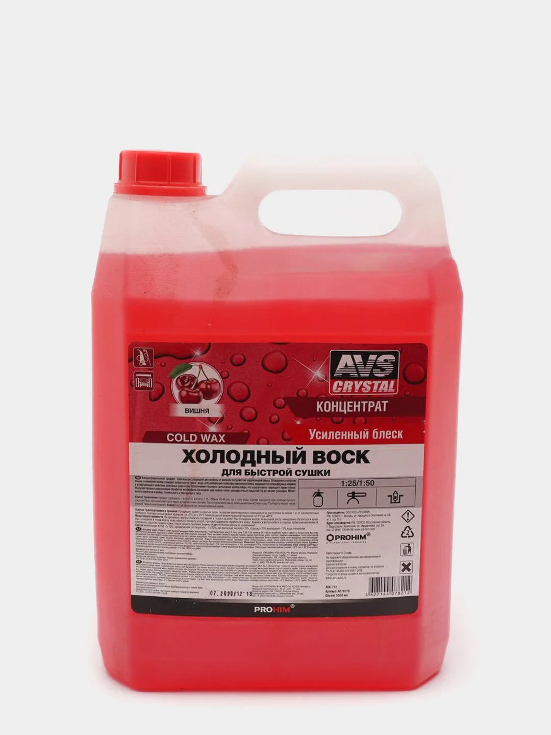 Холодный воск, концентрат, AVS