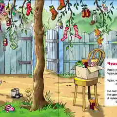 Чудо Дерево, Чуковский К.И