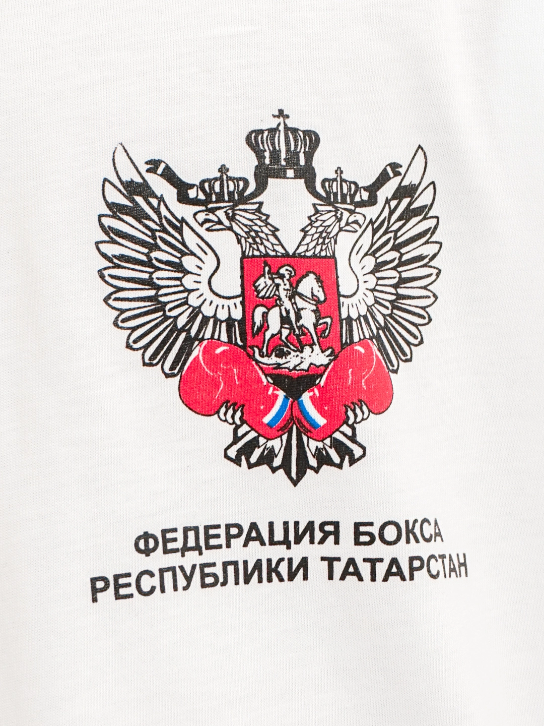 Федерация Бокса России Картинки