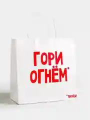 Подарочные пакеты с осмысленными надписями