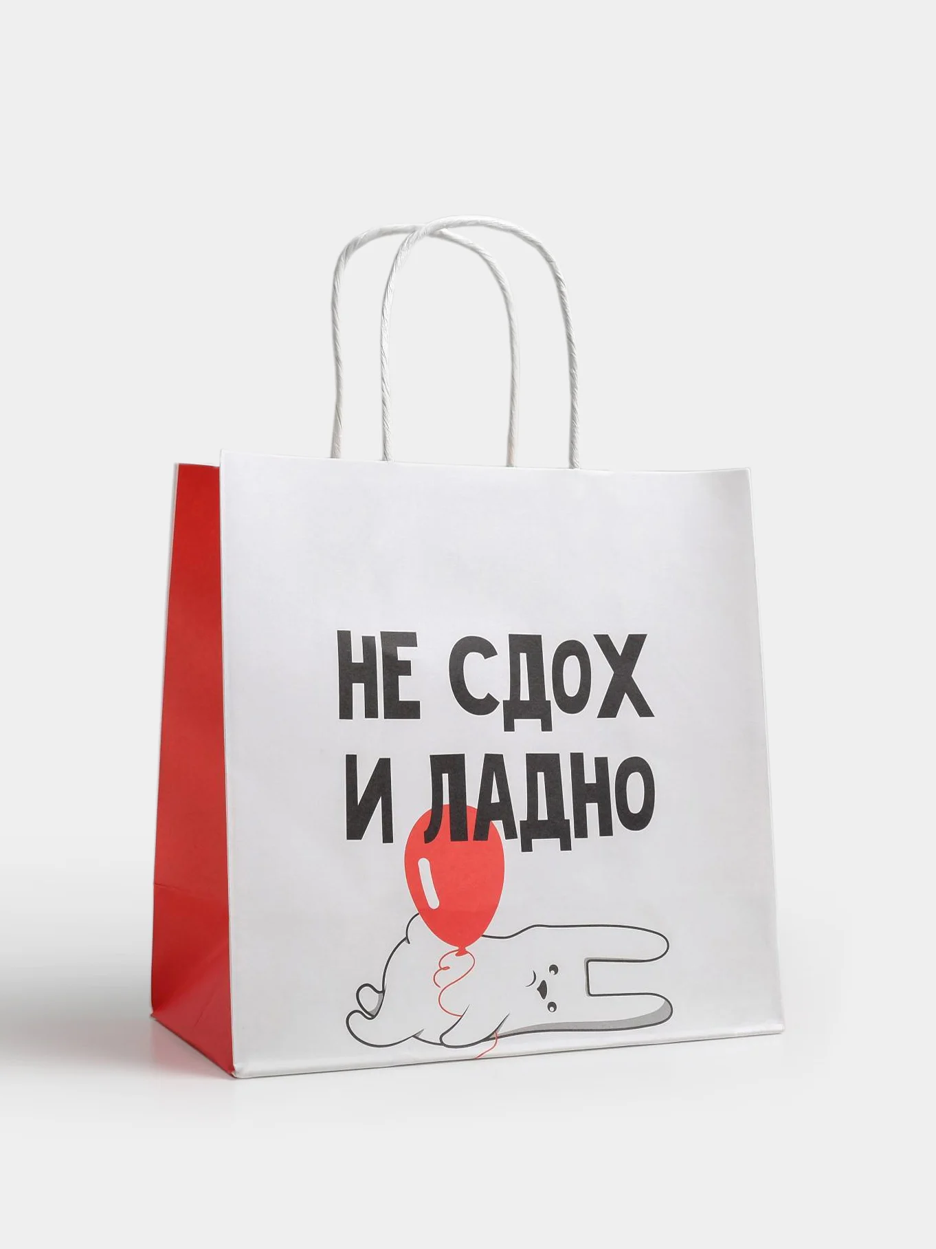 Подарочные пакеты с осмысленными надписями