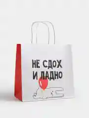 Подарочные пакеты с осмысленными надписями