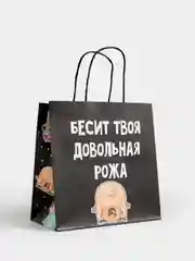 Подарочные пакеты с осмысленными надписями