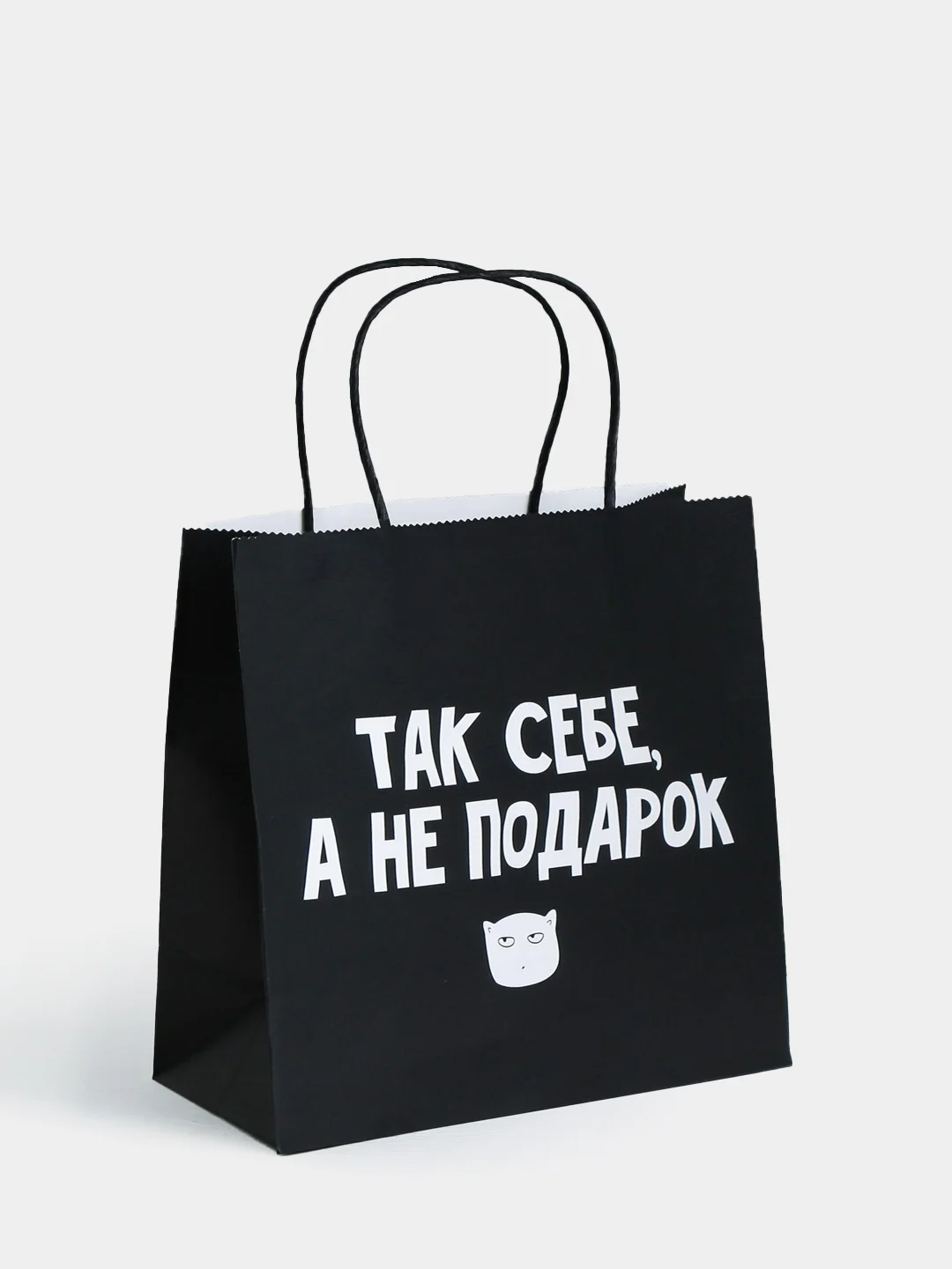 Подарочные пакеты с осмысленными надписями