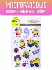 Наклейки вспененные "Миньоны", диз. Диско