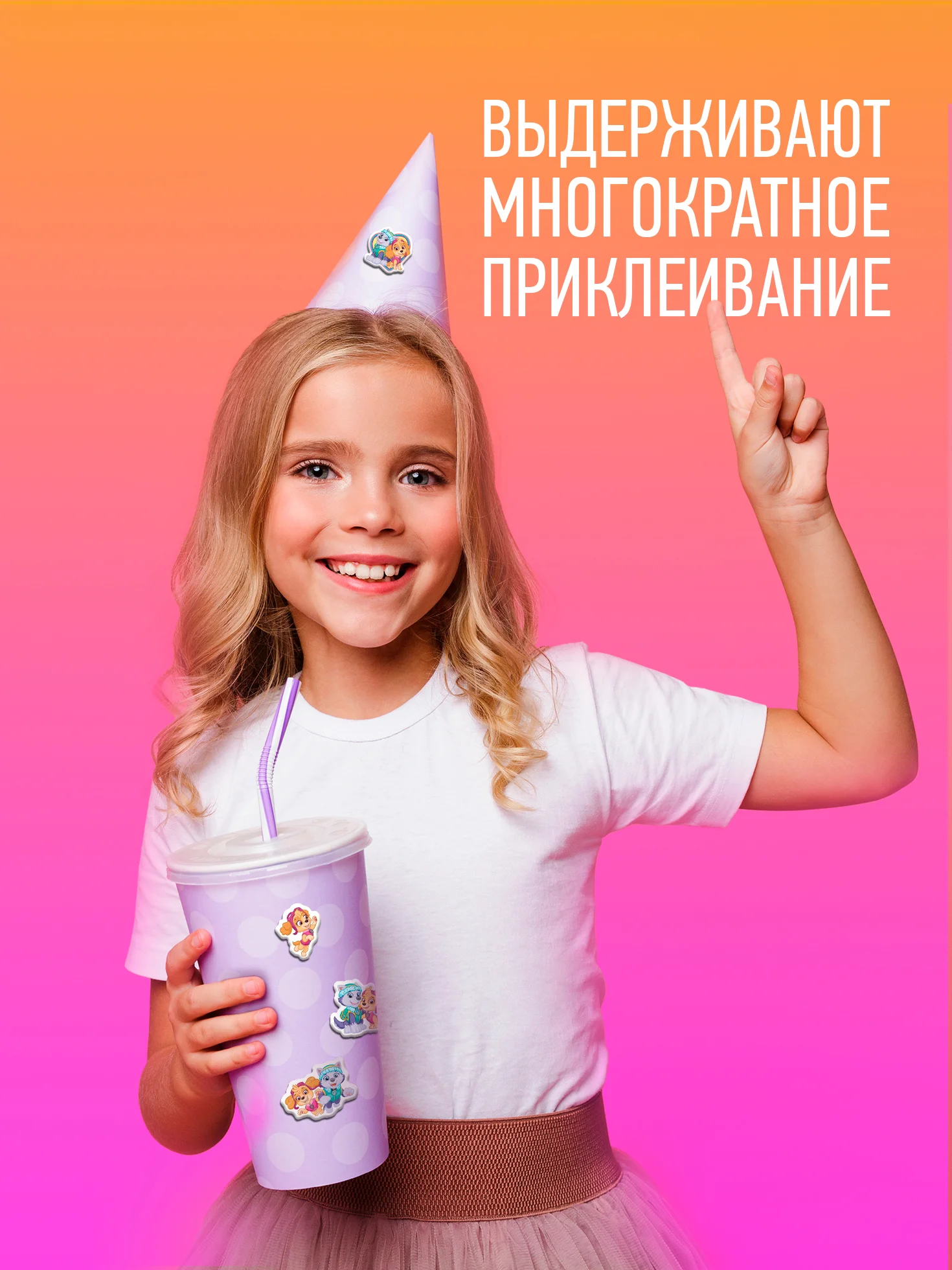 Наклейки зефирные "Щенячий патруль", дизайн 4