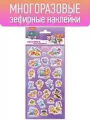 Наклейки зефирные "Щенячий патруль", дизайн 4