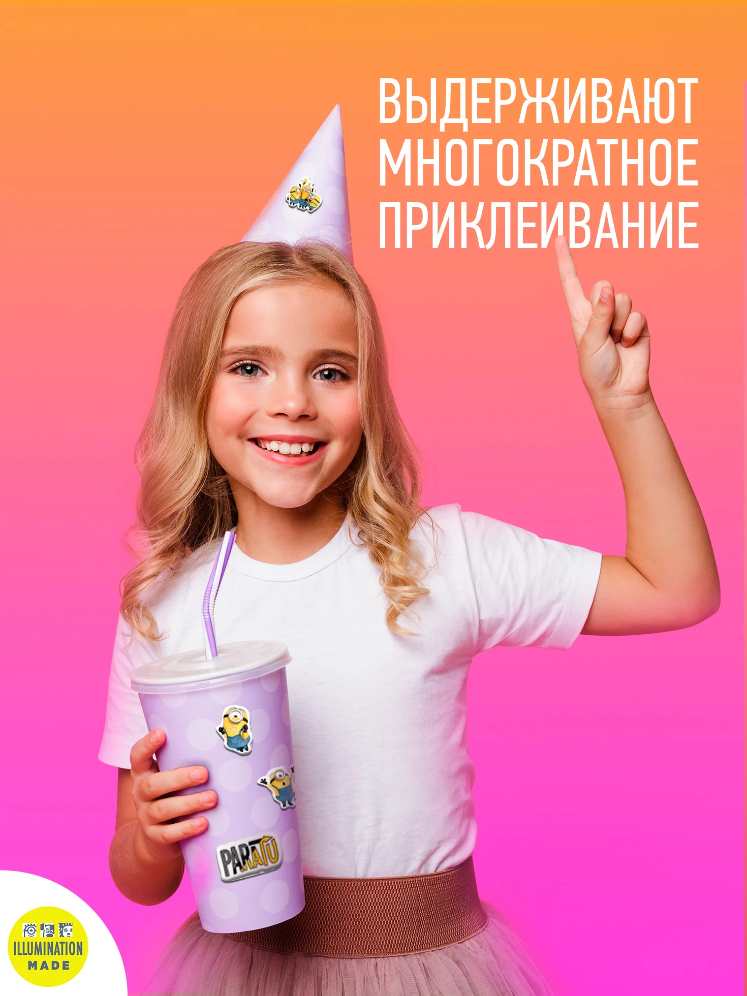 Наклейки зефирные "Миньоны", диз. Стритарт 2