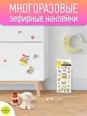 Наклейки зефирные "Миньоны", диз. Цветы