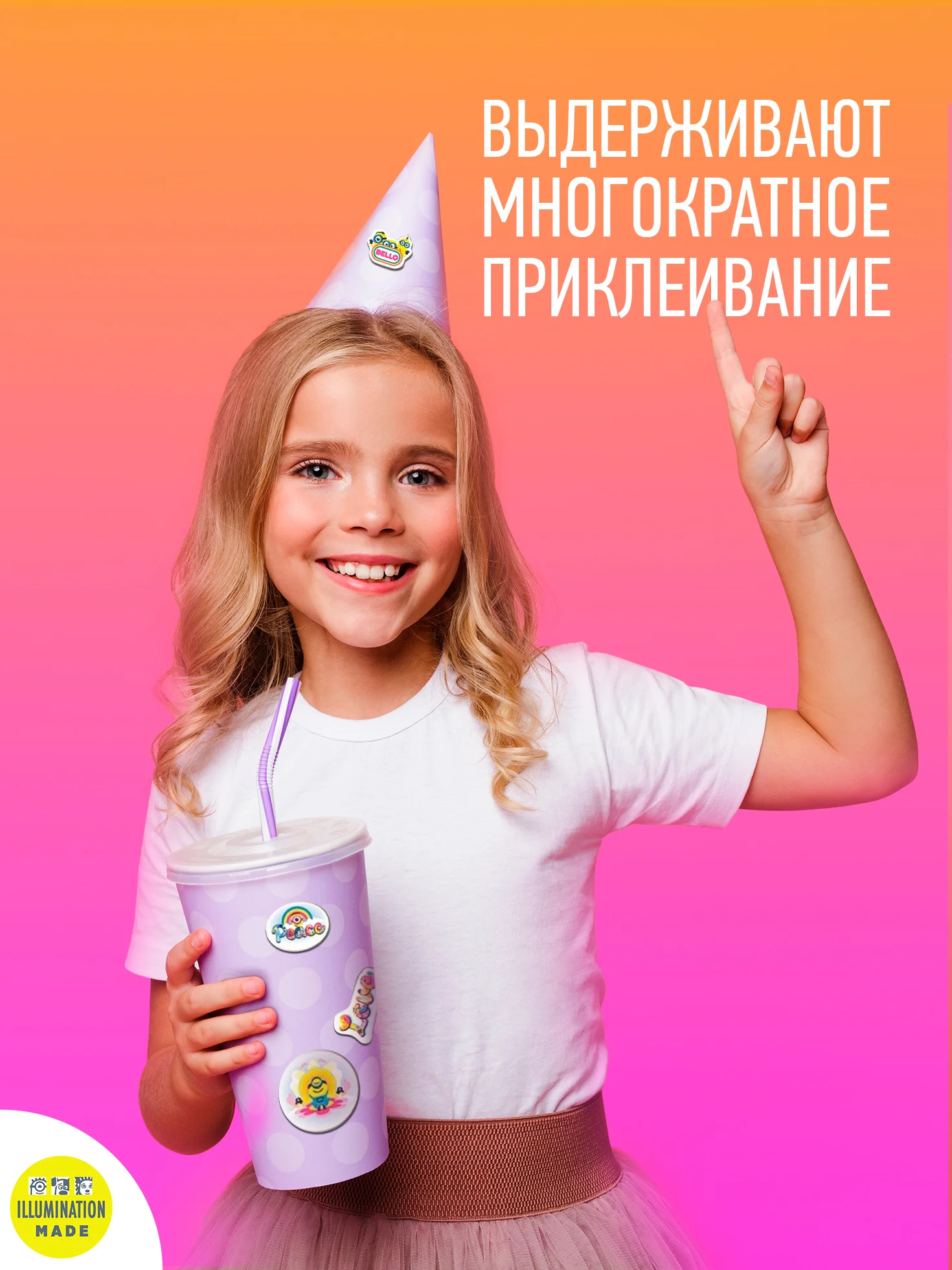 Наклейки зефирные "Миньоны", диз. Цветы