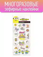Наклейки зефирные "Миньоны", диз. Цветы