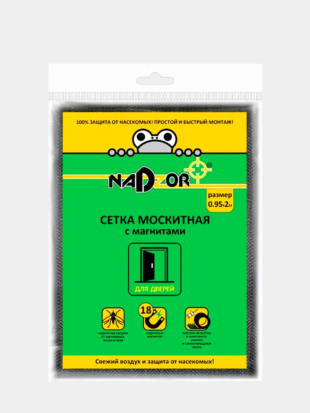 Багровый москитная сетка на дверь от комаров