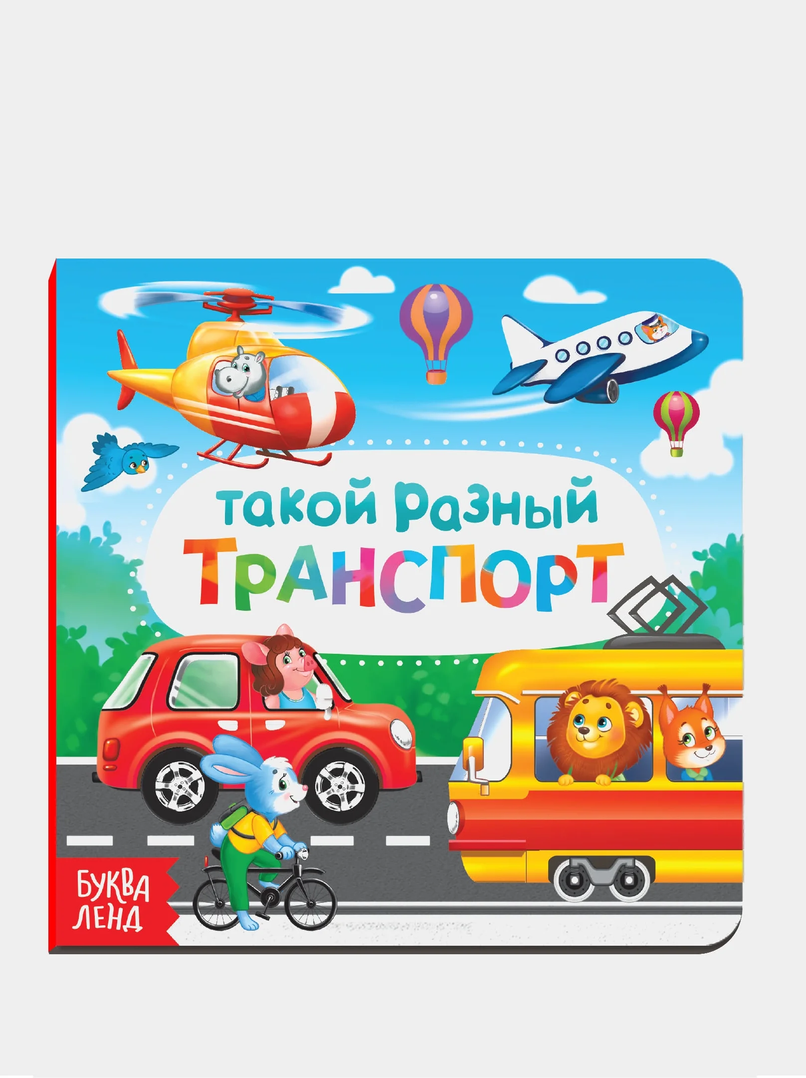 Фиолетовый книга детская, картонная