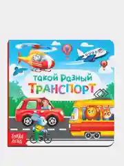 Фиолетовый книга детская, картонная