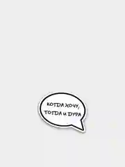 Терракотовый деревянные значки-надписи "Только для девочек"