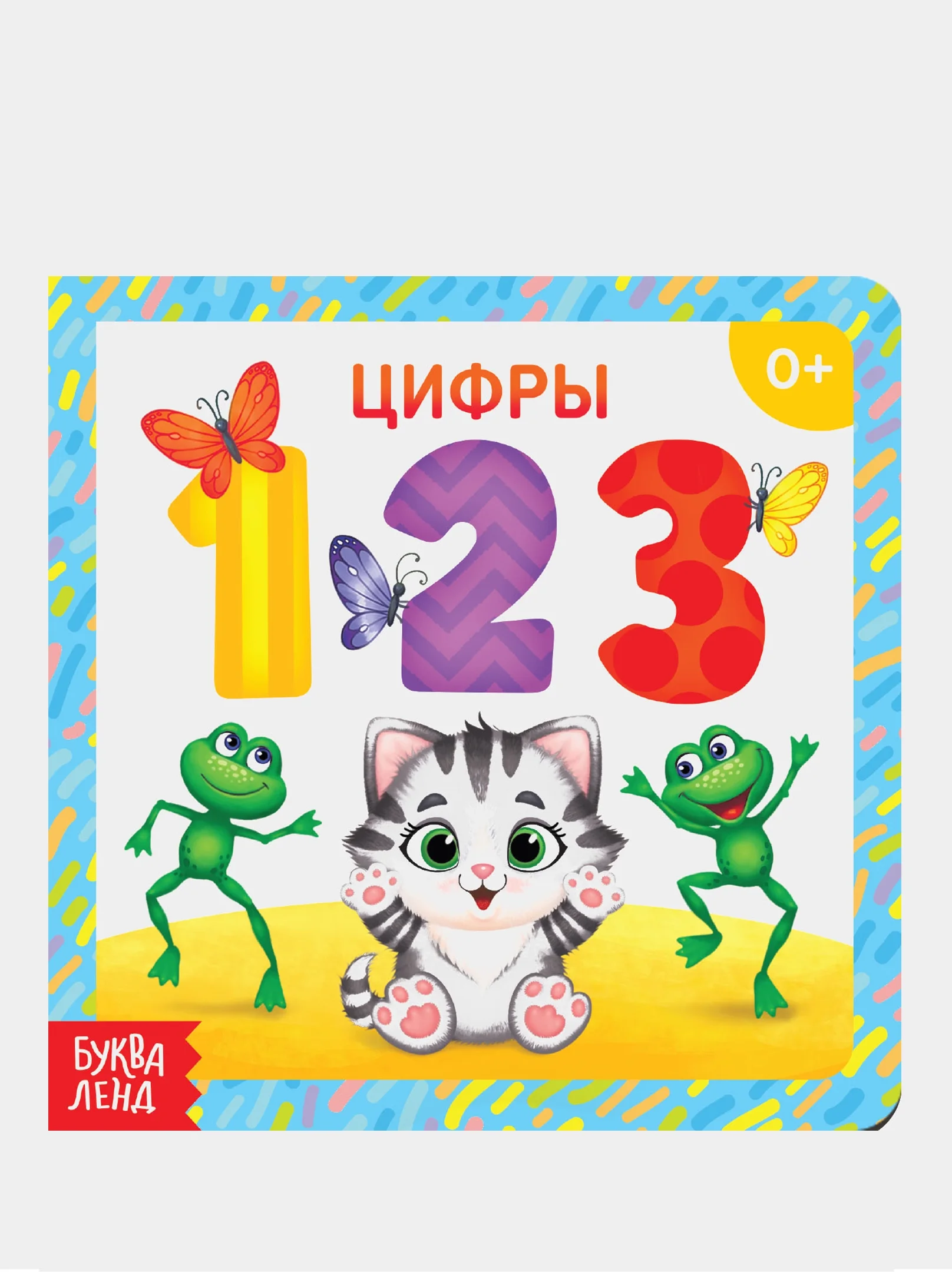 Лайм книга детская, картонная