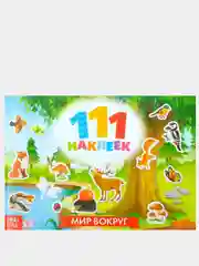 Голубой книга с наклейками "100 наклеек"