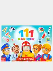 Коралловый книга с наклейками "100 наклеек"
