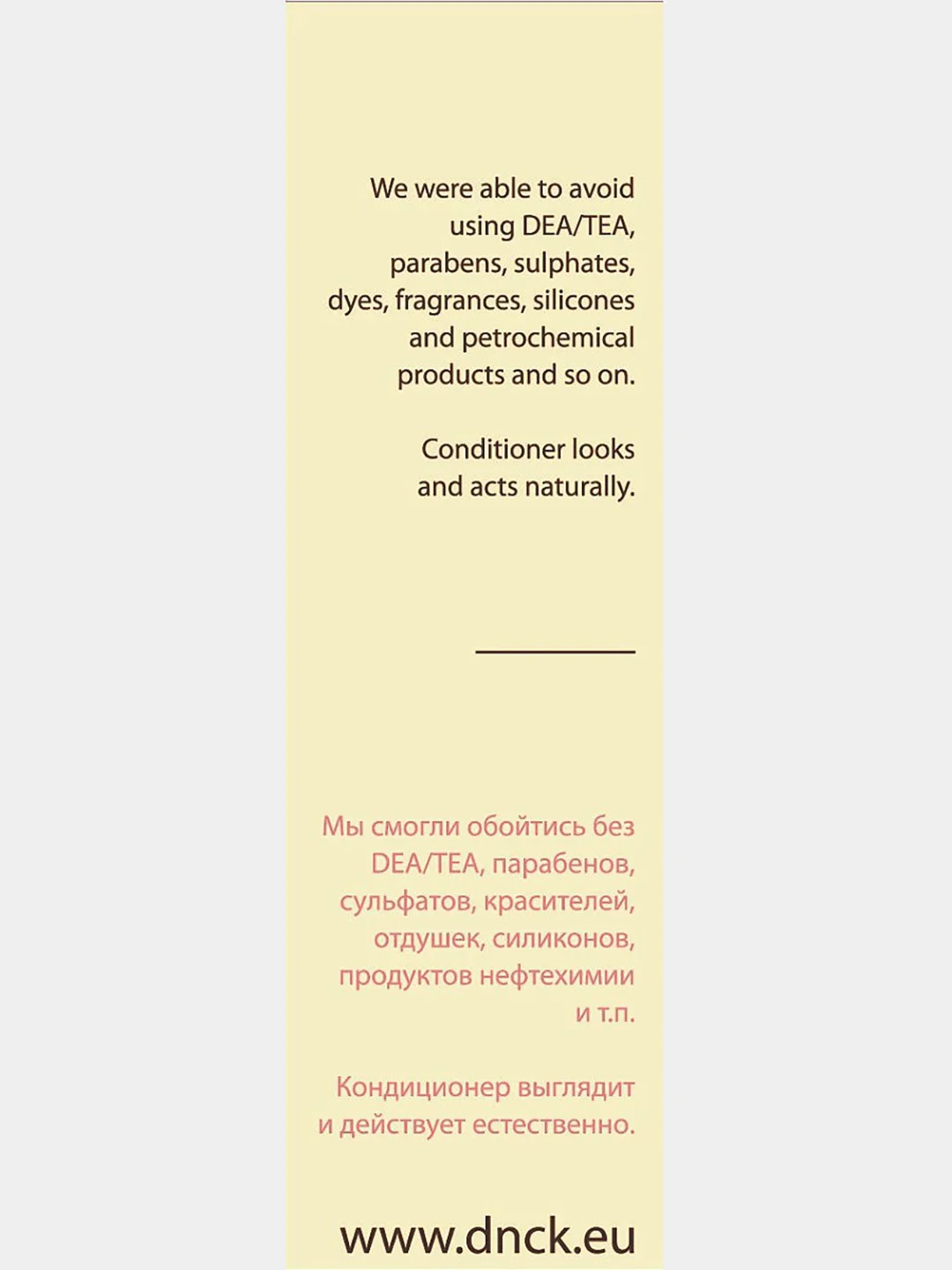 Кондиционер для объема волос, DNC