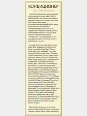 Кондиционер для объема волос, DNC